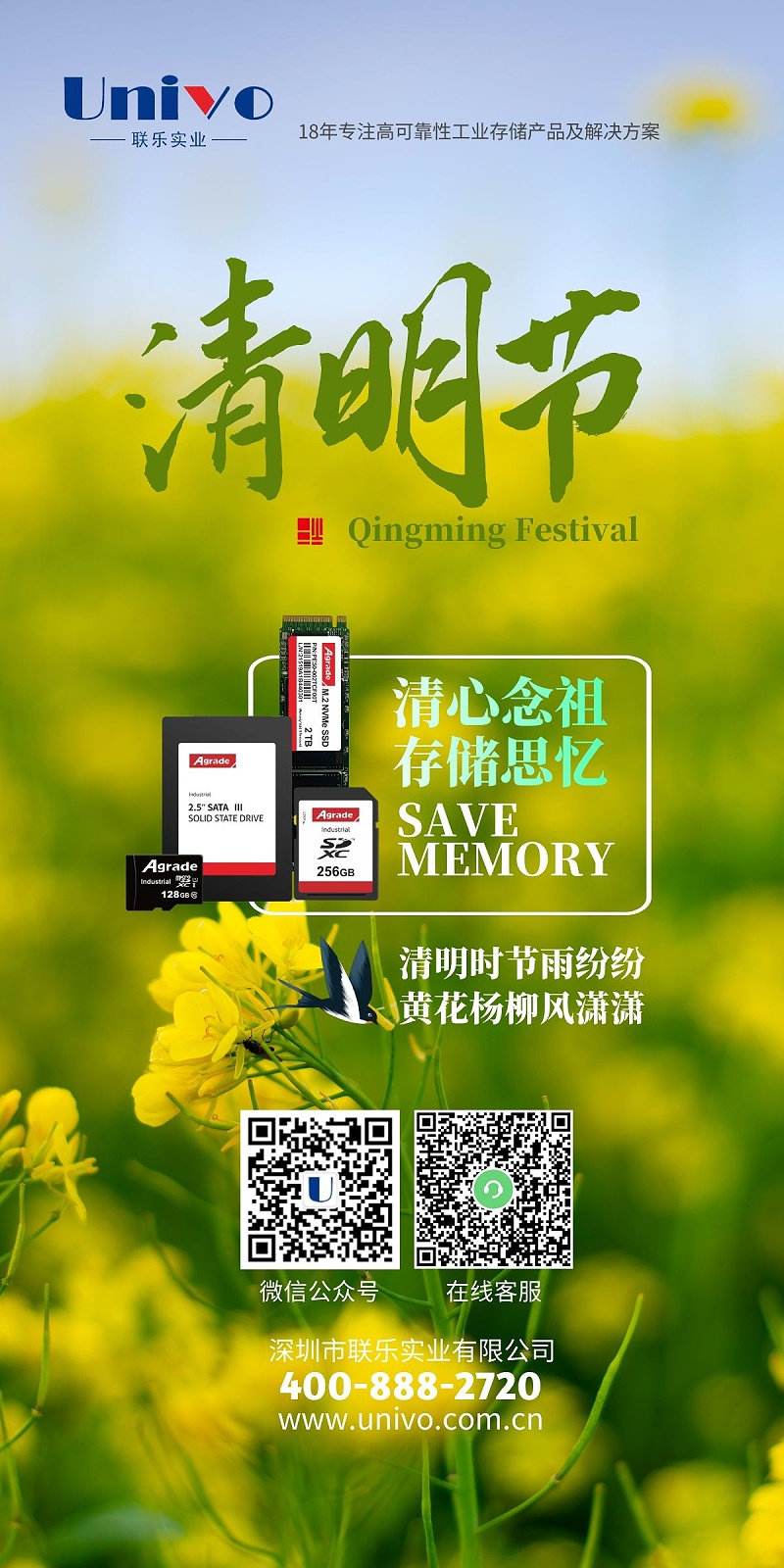 清明節(jié)3