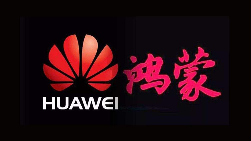 鴻蒙首批升級機型來了？傳華為已買下“鴻蒙”商標