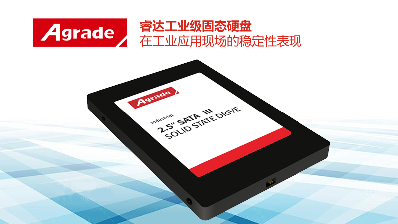 睿達(dá)工業(yè)級(jí)固態(tài)硬盤(pán)在工業(yè)應(yīng)用現(xiàn)場(chǎng)的穩(wěn)定性表現(xiàn)