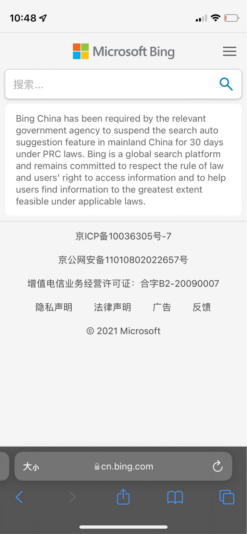 微軟必應在中國內地暫?！八阉髯詣咏ㄗh”功能30天28C9030427B_size174_w820_h1773