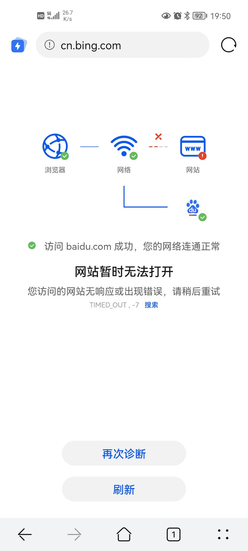 微軟必應在中國內地暫?！八阉髯詣咏ㄗh”功能30天28BECE3A6B2_size123_w820_h1822