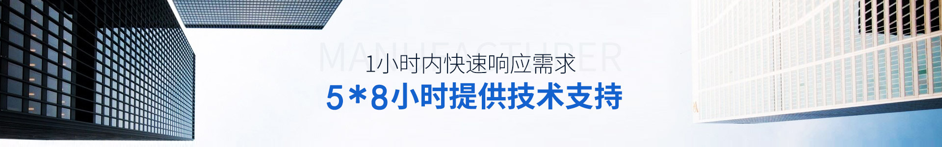 聯樂實業5X8小時提供技術支持，1小時內快速響應需求