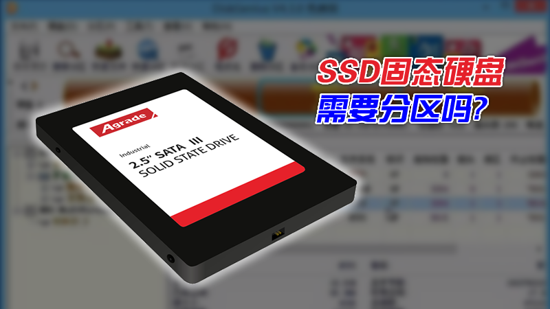 固態硬盤ssd