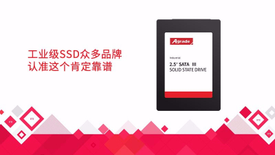 工業級SSD眾多品牌，認準這個肯定靠譜