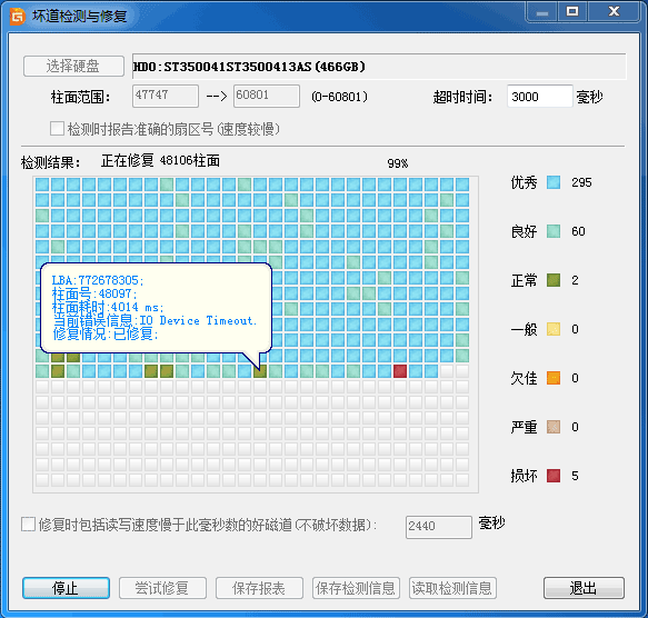 硬盤分區處理神器Disk Genius