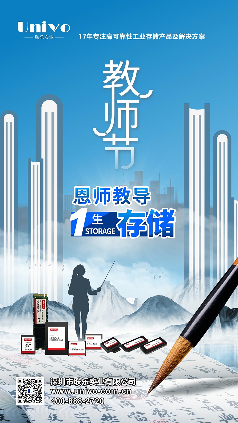 2021教師節(jié)