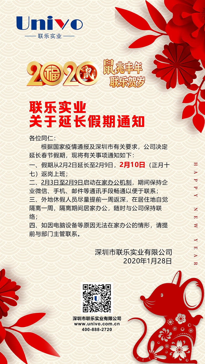 春節海報